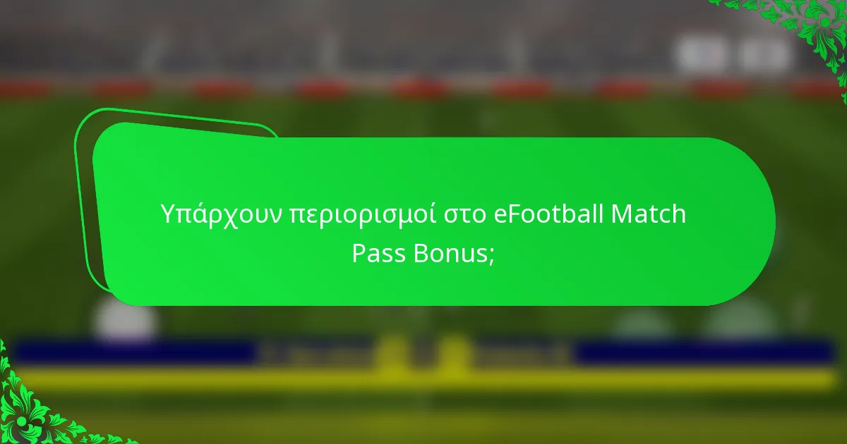 Υπάρχουν περιορισμοί στο eFootball Match Pass Bonus;